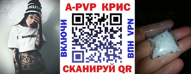 APVP крисы CK  дарк нет официальный сайт  Отрадное 