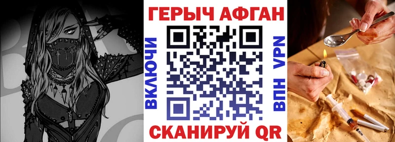 Героин хмурый  блэк спрут зеркало  Отрадное 