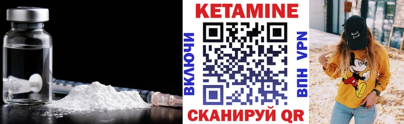 Кетамин ketamine  Отрадное 